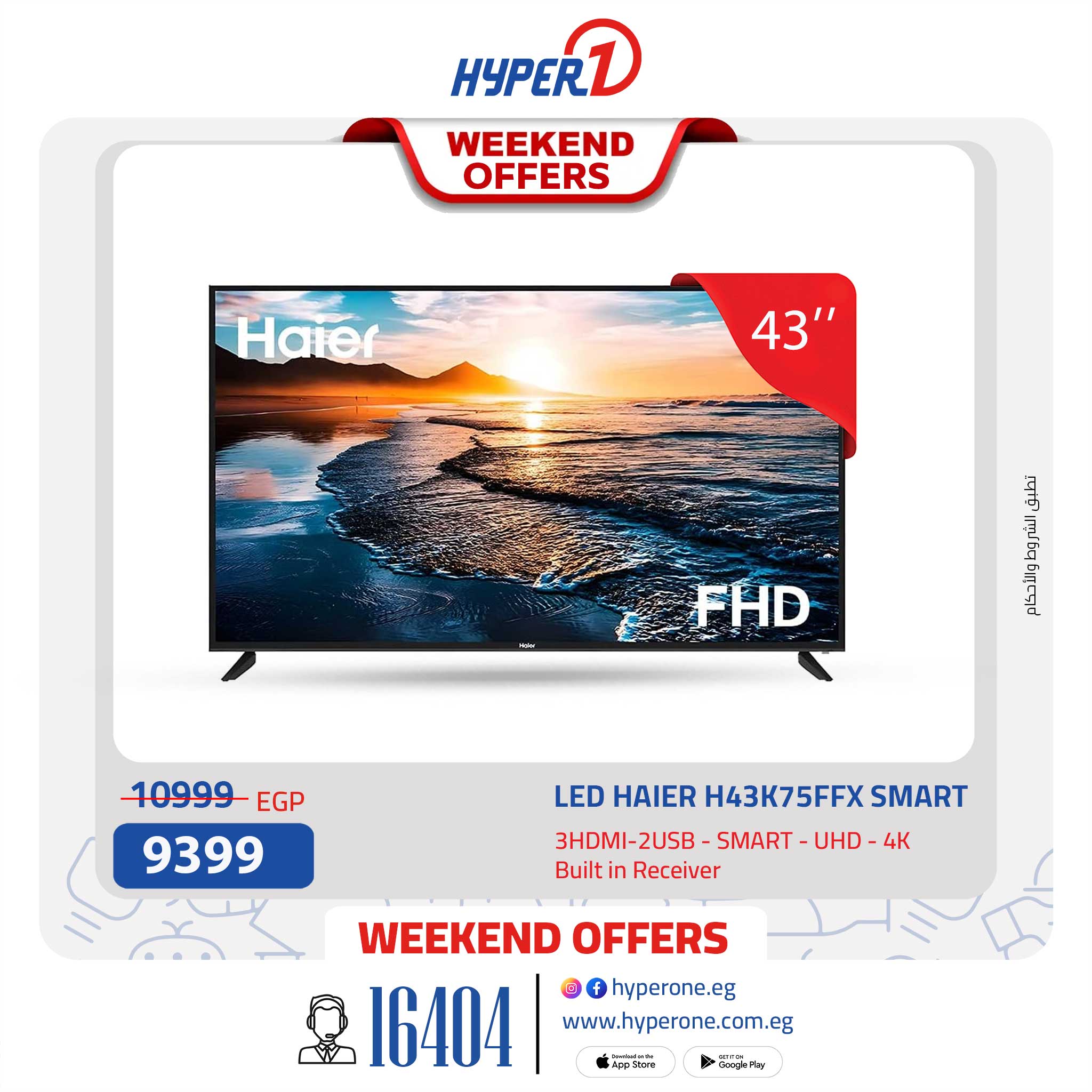 hyper-one offers from 30oct to 2oct 2025 عروض هايبر وان من 30 أكتوبر حتى 2 أكتوبر 2025 صفحة رقم 3